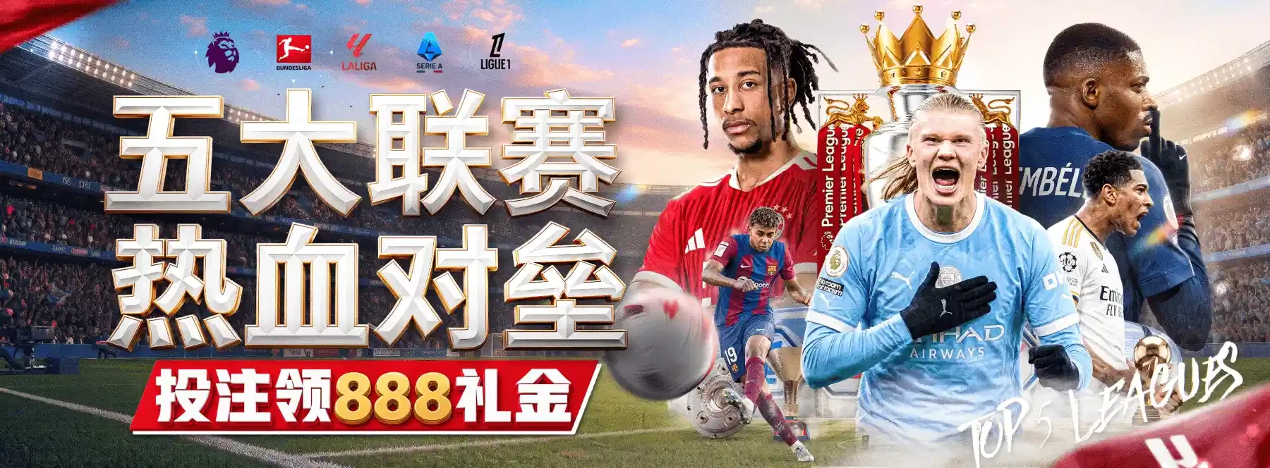 B体育足球篮球精选