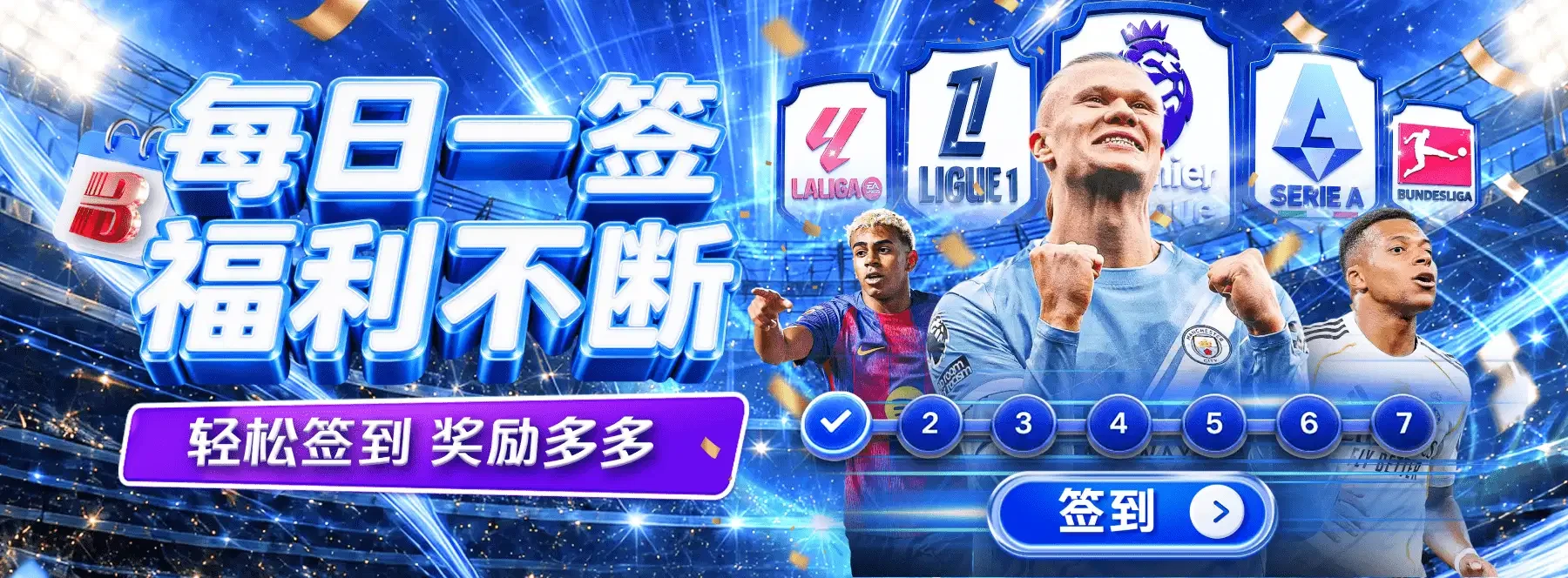 竞技文化